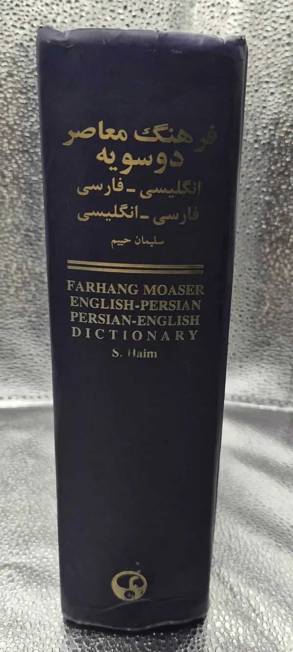 Persian English dictionary two way